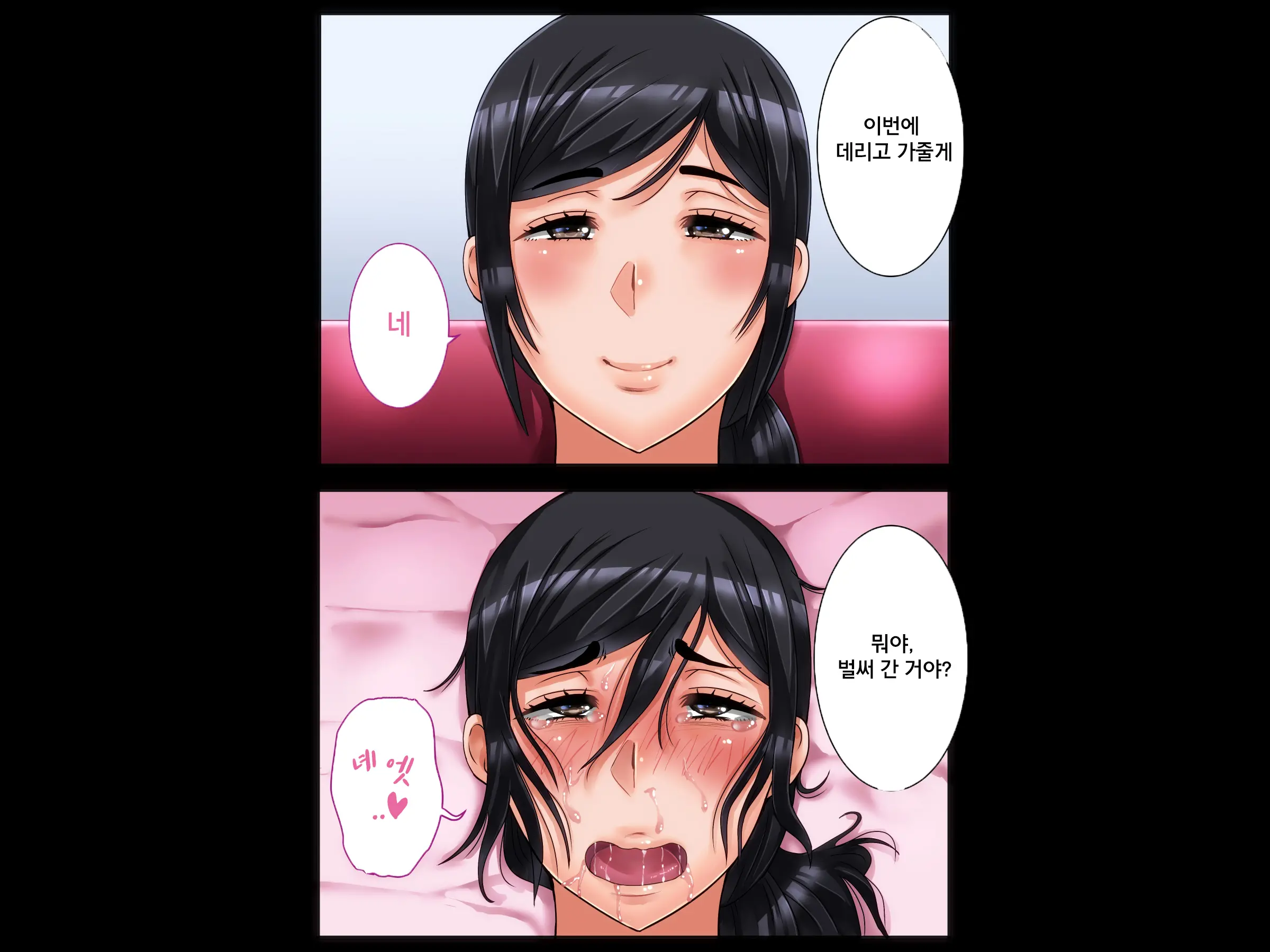 Netorare No Risou To Genjitsu ~Aisai Kaede No Genjitsu~ | 네토라레의 이상과 현실 -애처 카에데의 현실-